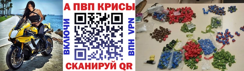 APVP крисы CK  Купить где  Катав-Ивановск 
