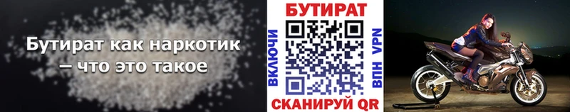 Купить  Катав-Ивановск  Бутират буратино 