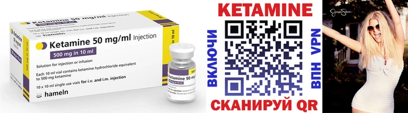 Кетамин ketamine  Купить закладки  Катав-Ивановск 