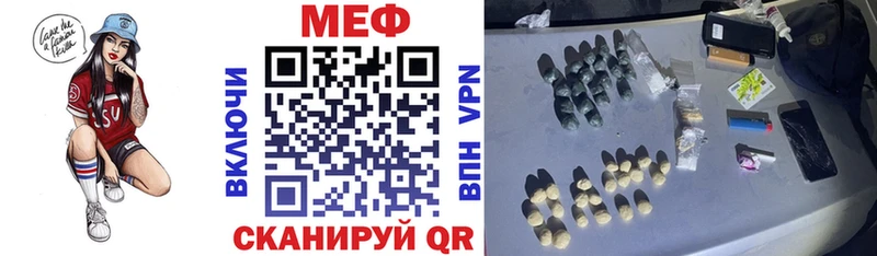 Мефедрон мяу мяу  Купить  Катав-Ивановск 