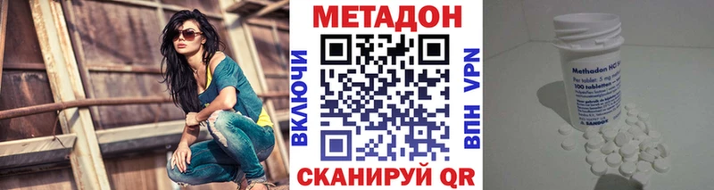 Купить закладки  Катав-Ивановск  МЕТАДОН кристалл 